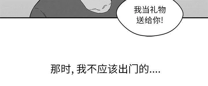 乱世邮差漫画漫画,第51章：血腥复仇18图