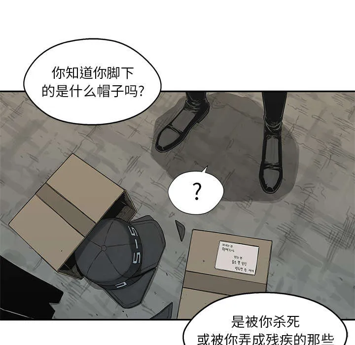 乱世漫画免费漫画,第45章：各自角色26图