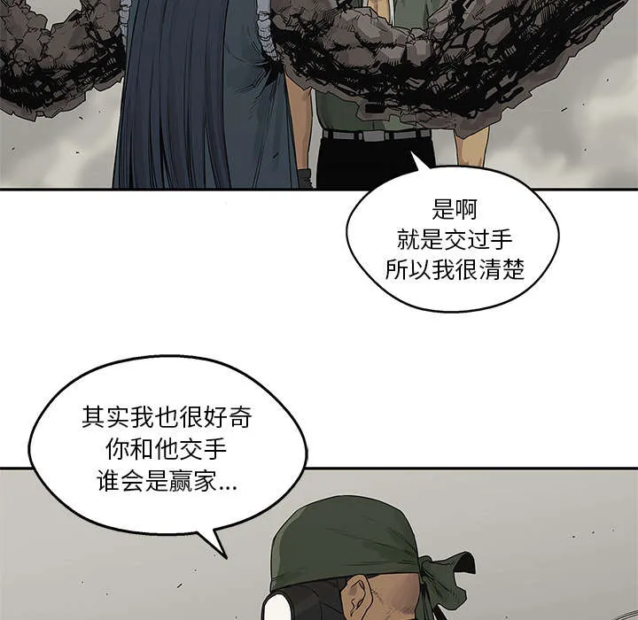 乱世类的漫画漫画,第83章：另一个强者39图