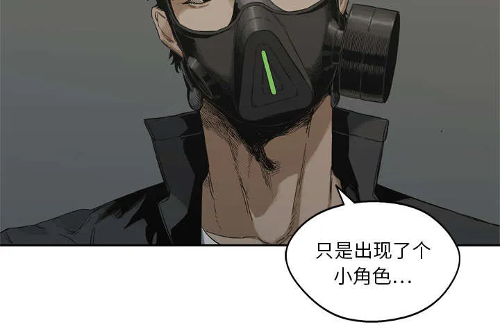 乱世漫画免费漫画,第33章：怀疑21图
