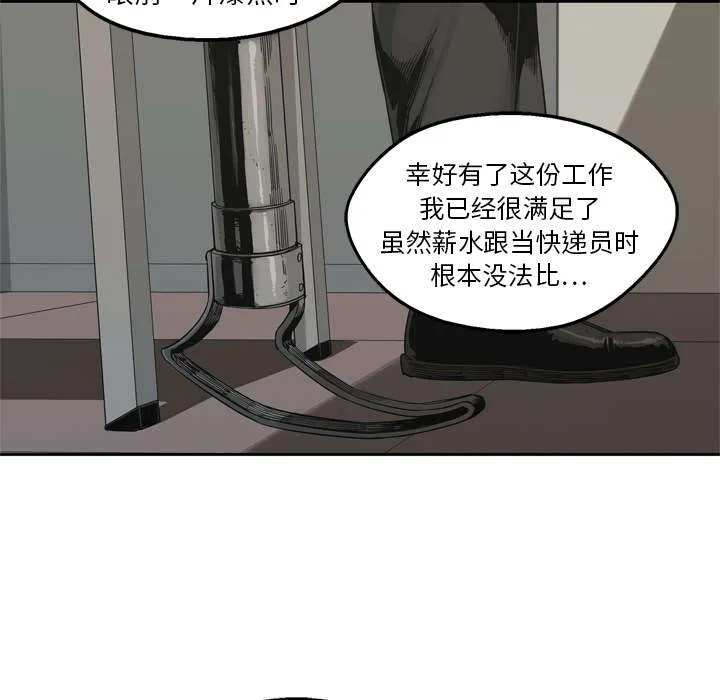 乱世类的漫画漫画,第31章：污染的世界36图