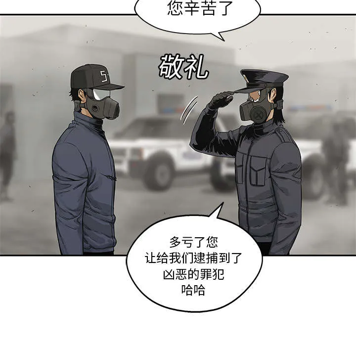乱世邮差漫画漫画,第53章：顶点23图