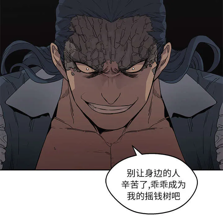 乱世邮差漫画漫画,第71章：捕获畸形体65图