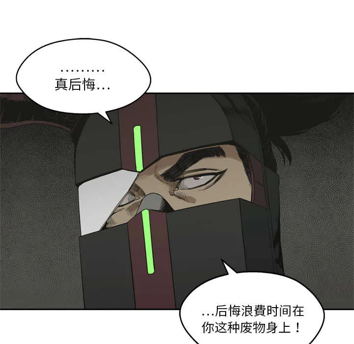 乱世邮差漫画漫画,第24章：不合格62图