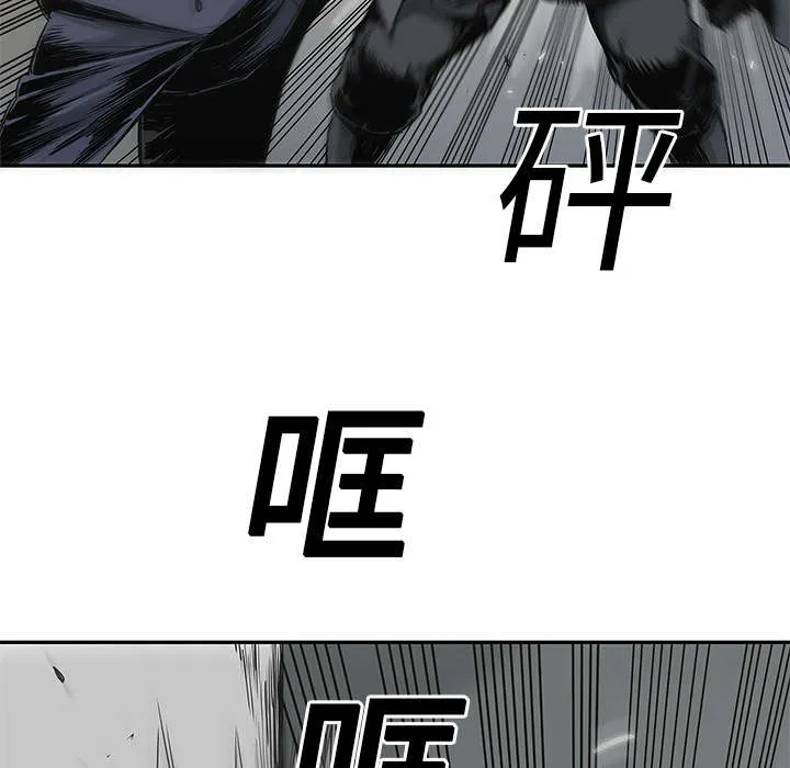 乱世邮差漫画漫画,第52章：留下一臂19图