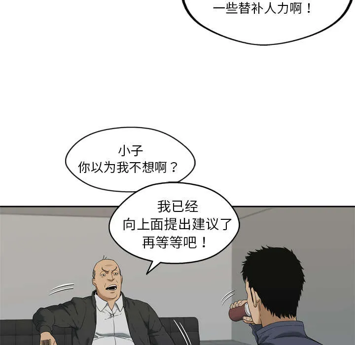 乱世邮差漫画漫画,第15章：一起生活59图