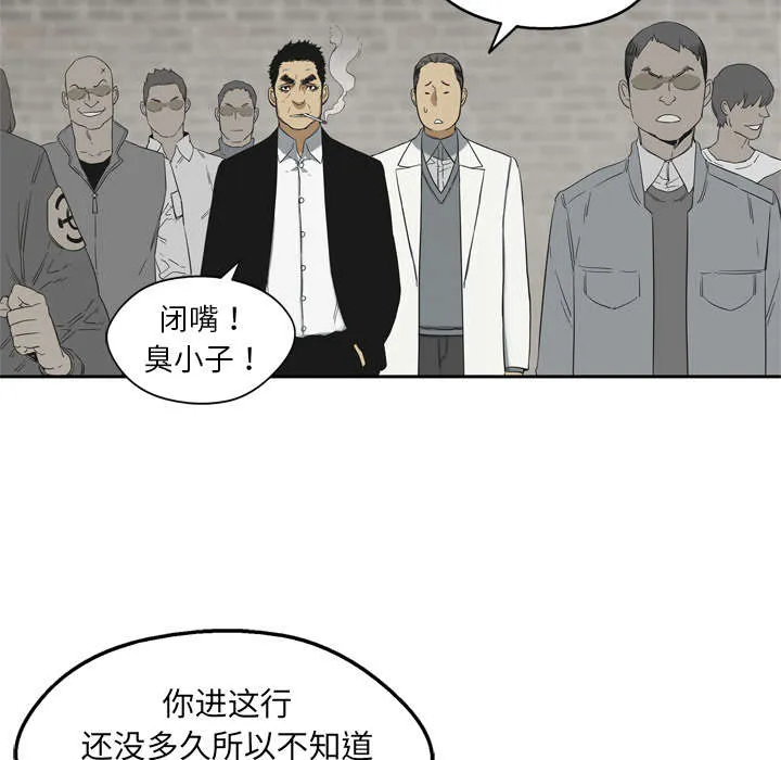 乱世邮差漫画漫画,第27章：还活着16图