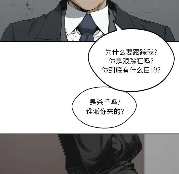 乱世邮差漫画漫画,第27章：还活着41图