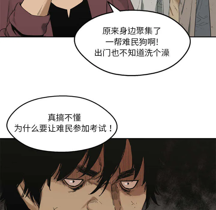 绝命邮差漫画漫画,第16章：选拔赛10图