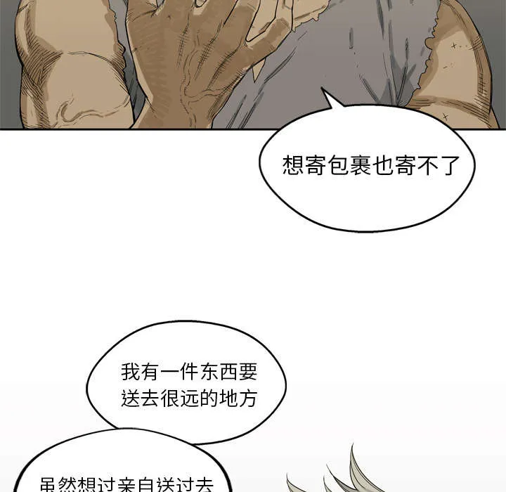 乱世邮差漫画漫画,第11章：炸弹43图