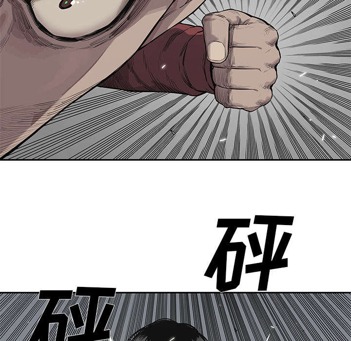 乱世邮差漫画漫画,第90章：毅力41图