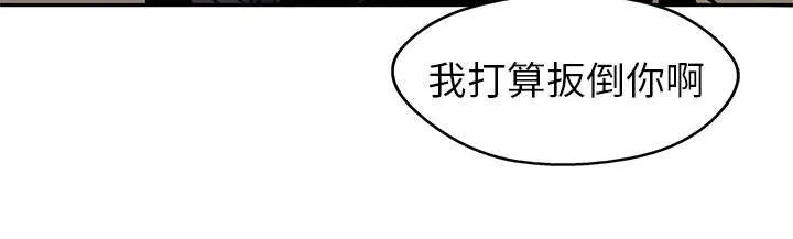 无限邮差漫画在哪里看漫画,第57章：绿色快递29图