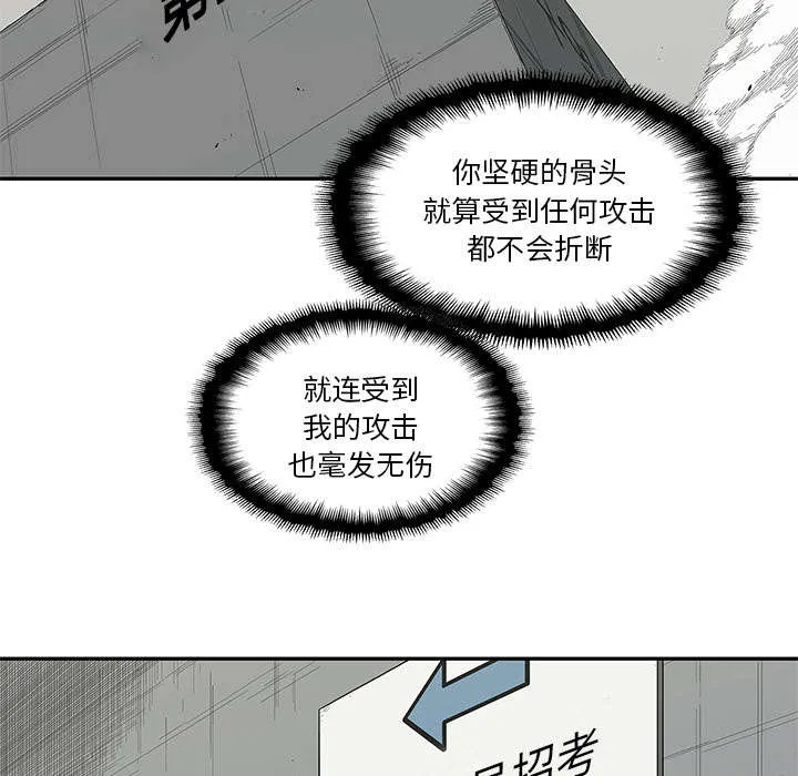 乱世邮差漫画漫画,第73章：身体准备好了53图