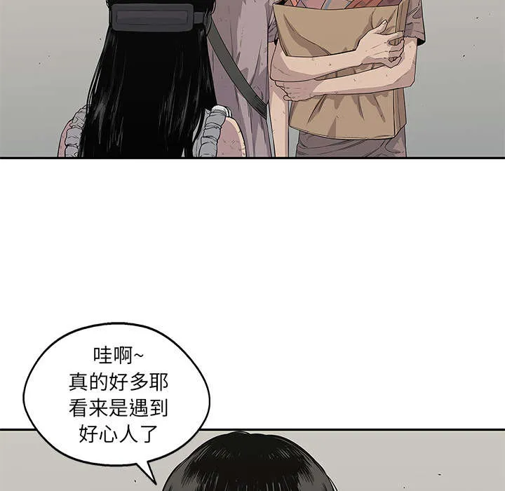 乱世邮差漫画漫画,第70章：抓不到40图