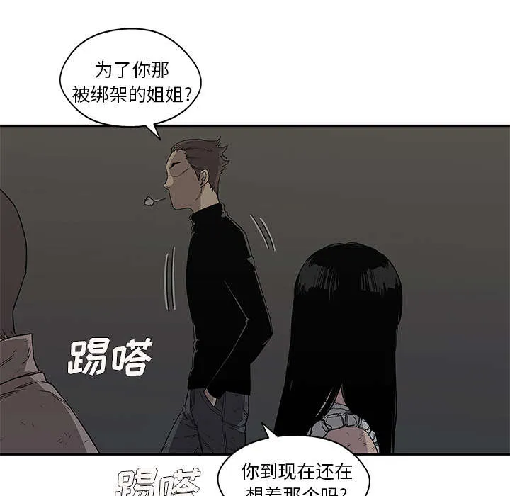 绝命邮差漫画漫画,第60章：试试看25图