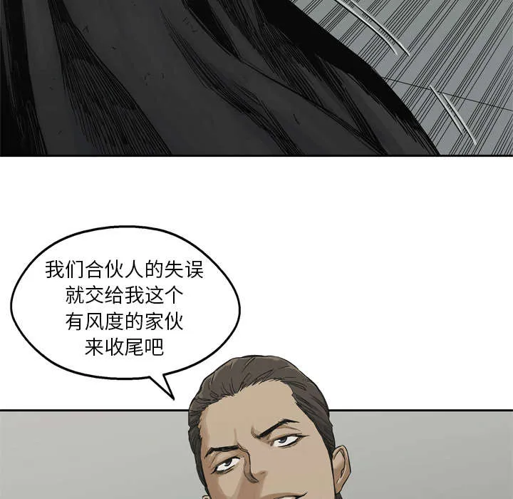 乱世邮差漫画漫画,第28章：打斗23图