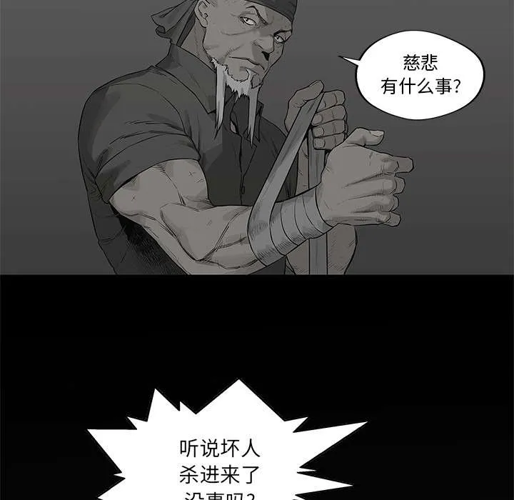 乱世邮差漫画漫画,第85章：理念不同10图