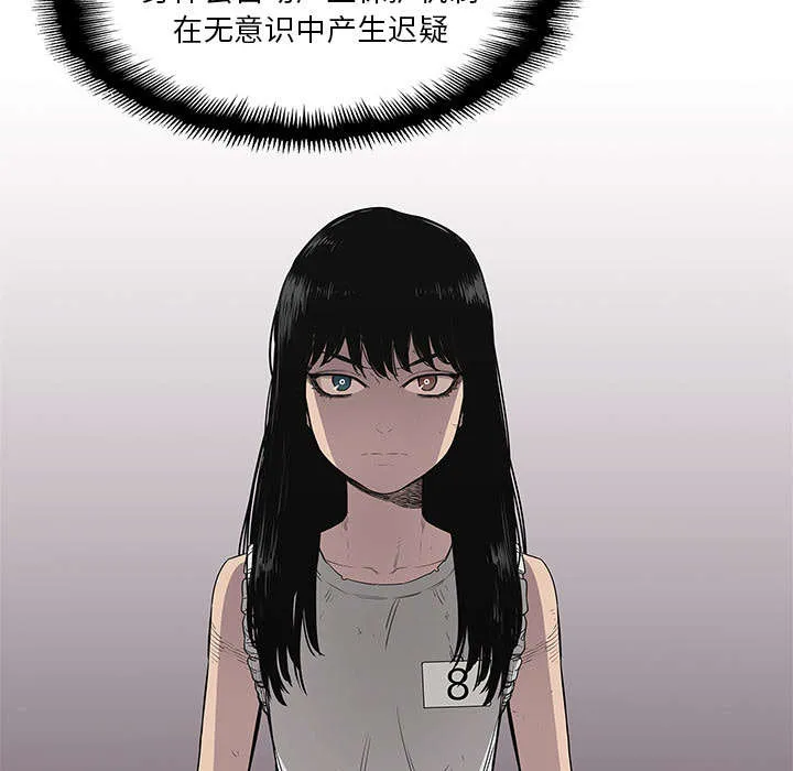 乱世邮差漫画漫画,第73章：身体准备好了62图
