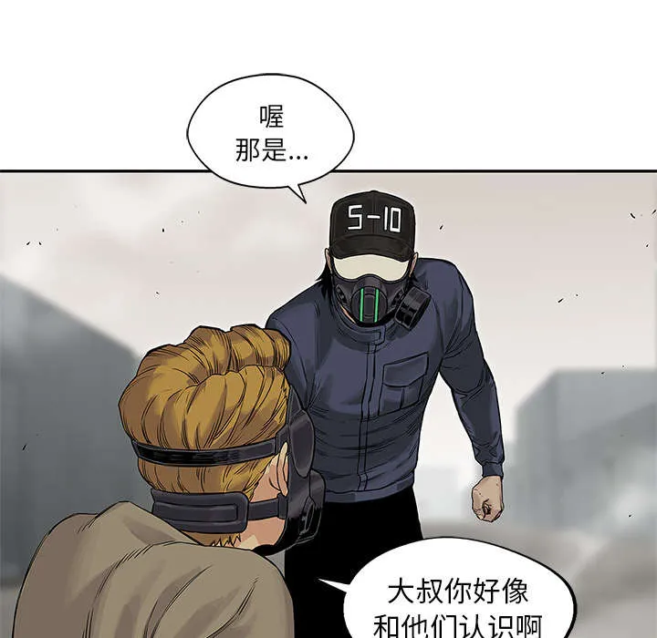 少年邮差漫画漫画,第56章：难民出身64图