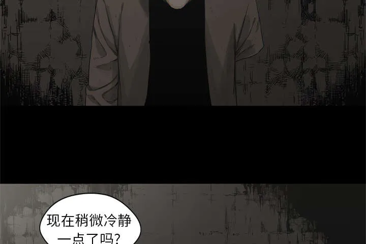 无限邮差漫画在哪里看漫画,第36章：所在41图