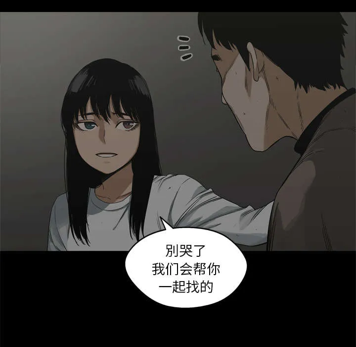 无限邮差漫画在哪里看漫画,第36章：所在55图