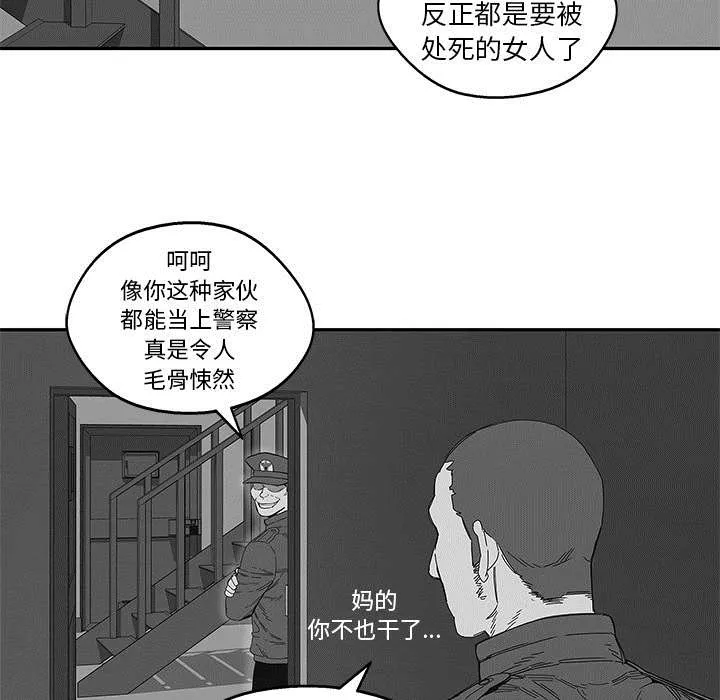 乱世邮差漫画漫画,第51章：血腥复仇45图