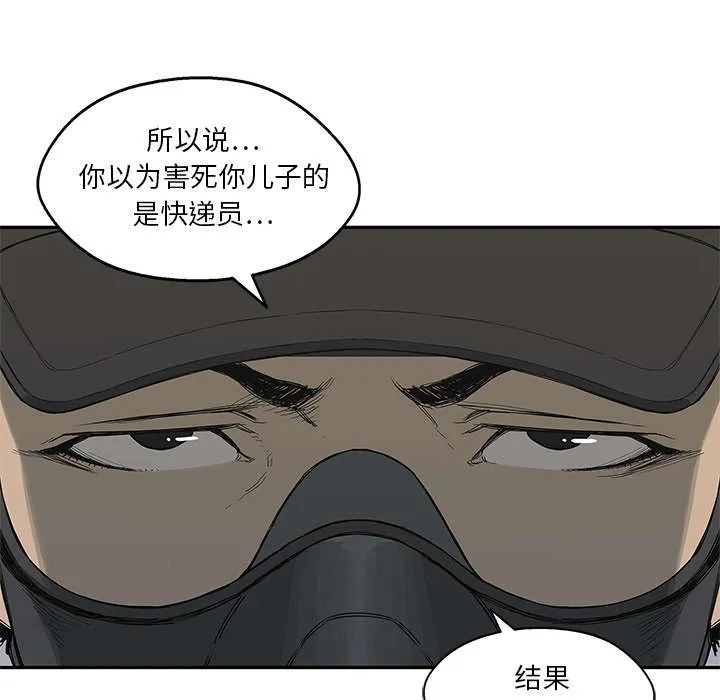 乱世漫画免费漫画,第45章：各自角色22图