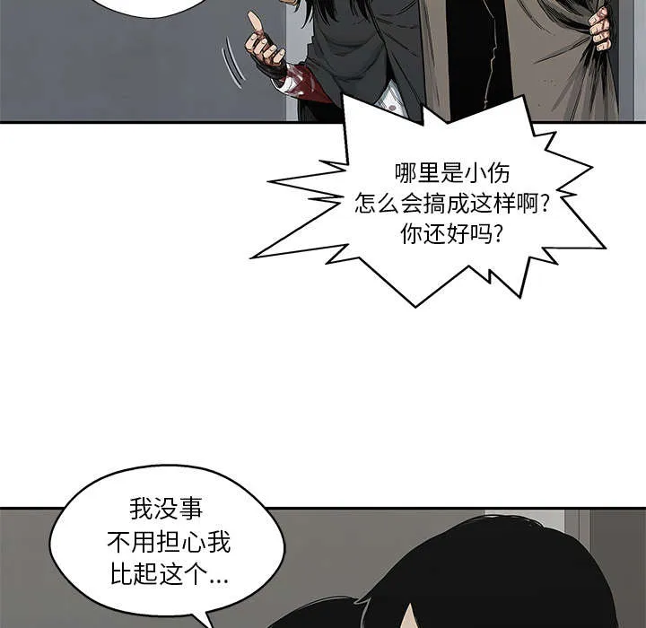 乱世邮差漫画漫画,第49章：救出35图