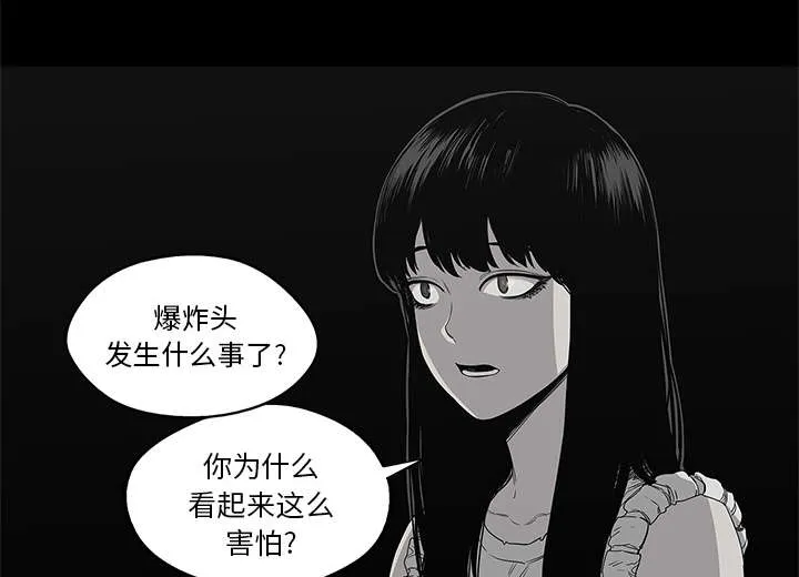 无线邮差漫画免费阅读漫画,第72章：紧张4图