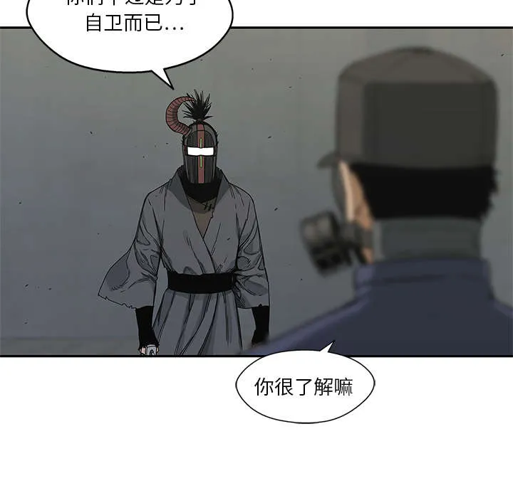 乱世漫画免费漫画,第45章：各自角色39图