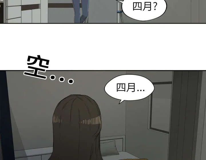 无线邮差漫画免费阅读漫画,第1章：快递员31图