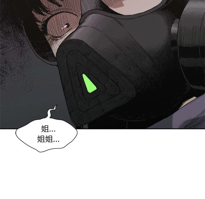 乱世邮差漫画漫画,第14章：挡刀39图