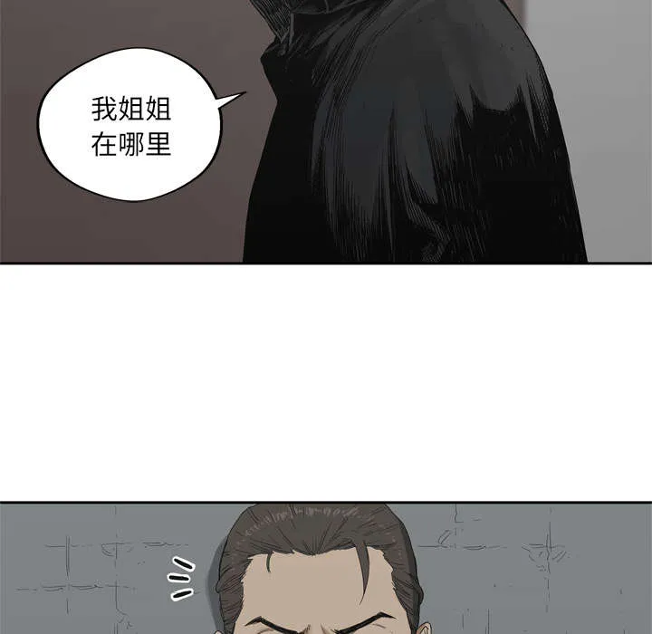 乱世邮差漫画漫画,第27章：还活着42图