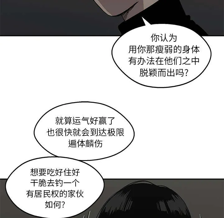 绝命邮差漫画漫画,第60章：试试看22图