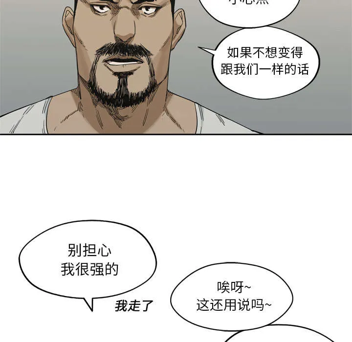 乱世类的漫画漫画,第31章：污染的世界41图