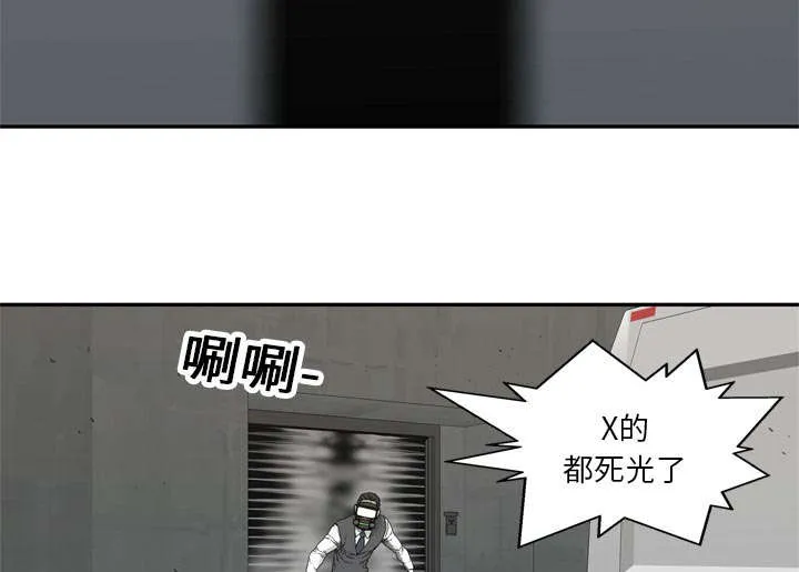 无线邮差漫画免费阅读漫画,第43章：追击34图