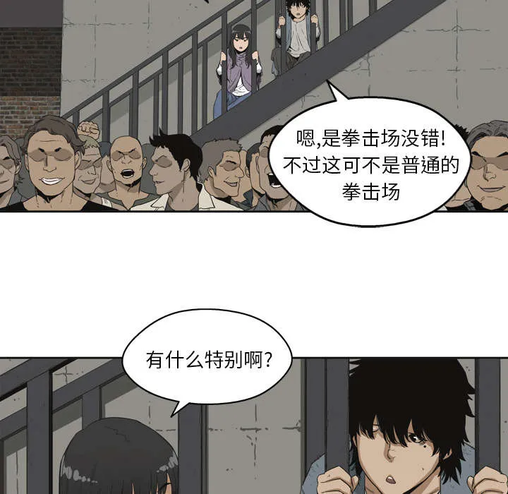 乱世邮差漫画漫画,第5章：地下拳击场43图