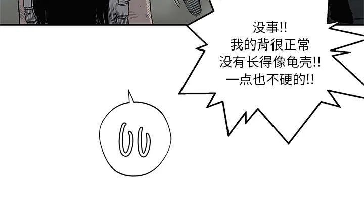 乱世邮差漫画漫画,第73章：身体准备好了13图