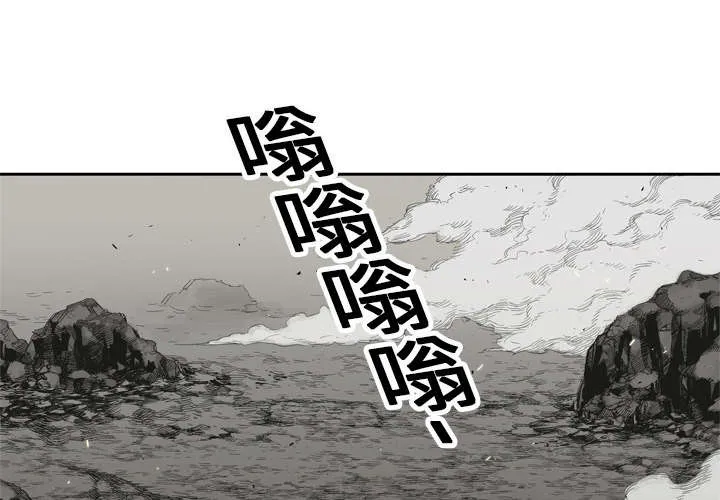乱世邮差漫画漫画,第26章：遇上3图