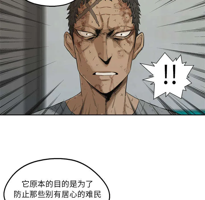 诡异邮差漫画漫画,第18章：晋级59图