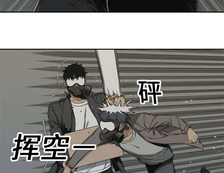 乱世漫画免费漫画,第33章：怀疑6图