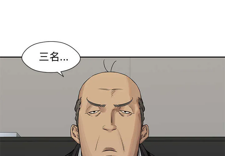 无限邮差漫画在哪里看漫画,第57章：绿色快递52图