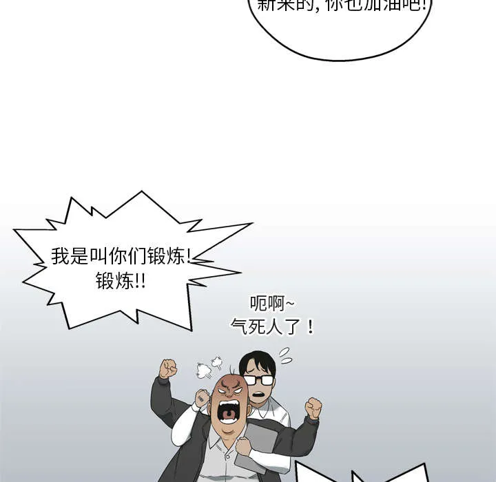 乱世邮差漫画漫画,第25章：排位赛39图