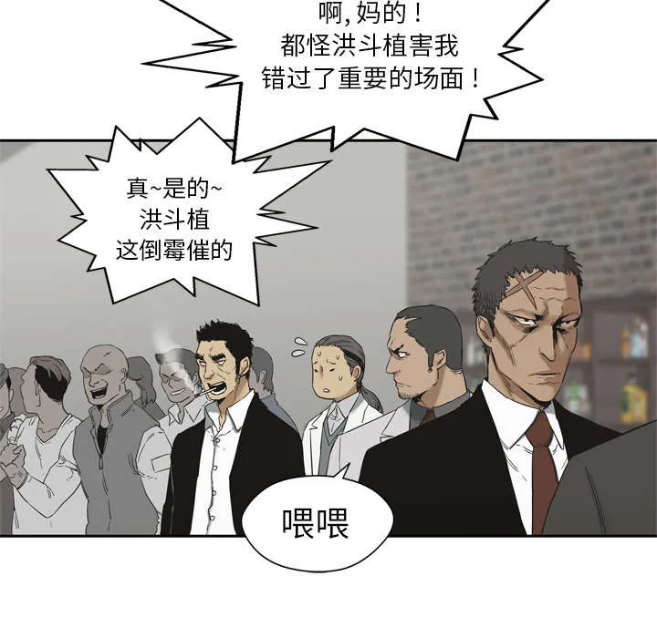 乱世邮差漫画漫画,第27章：还活着5图