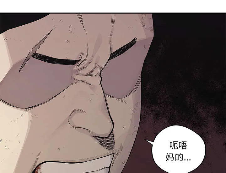 乱世类的漫画漫画,第86章：认输33图