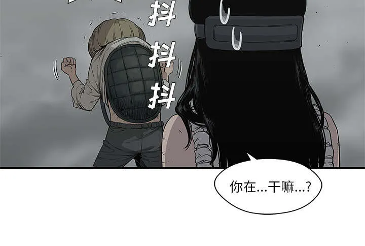 乱世邮差漫画漫画,第73章：身体准备好了30图