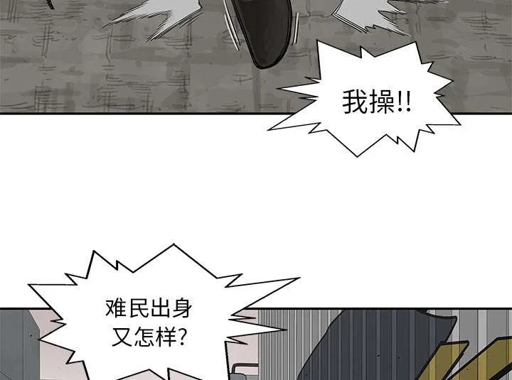 无限邮差漫画在哪里看漫画,第57章：绿色快递16图