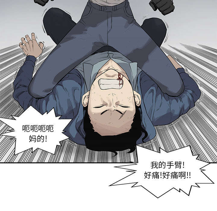 乱世类的漫画漫画,第86章：认输13图