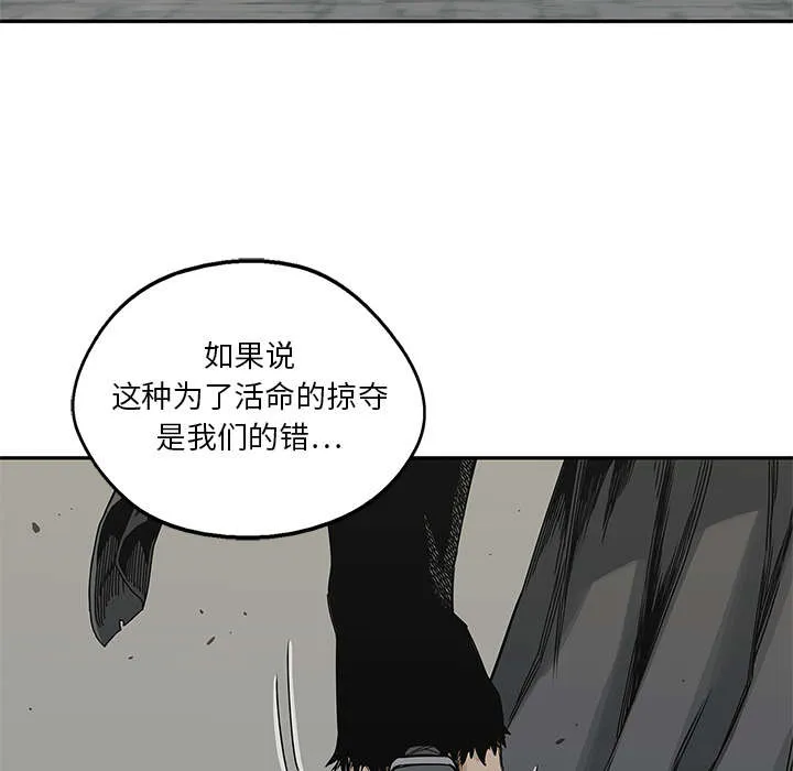 乱世漫画免费漫画,第45章：各自角色41图