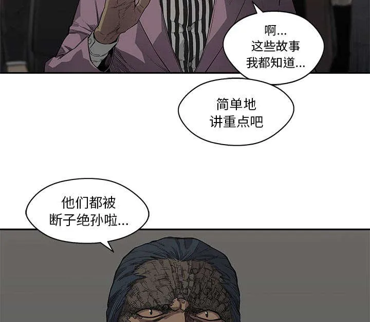 诡异邮差漫画漫画,第68章：矿山的受害者52图